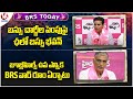 BRS Today : KTR Speak On Bus Charges Hike | Harish Rao On Jubilee Hills Bypoll | V6 News