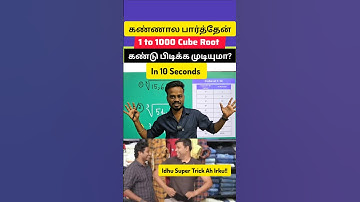 Cube Root Trick #ssc #tnpsc #railwayexams #sscexam #bankingexam #maths #mathstricks #cuberoot