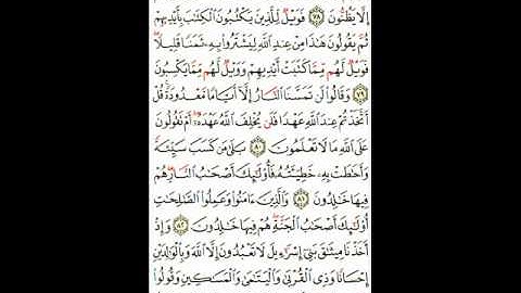 002 Al Baqara 05 تلاوة رائعة ومؤثرة لسورة البقرة القرآن مقسم أرباع للشيخ مشاري