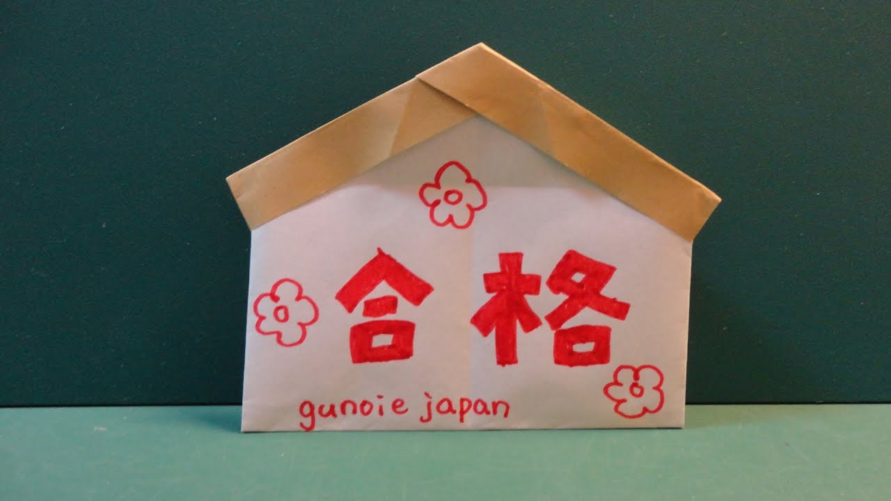 絵馬 折り紙 Votive Picture Origami Youtube