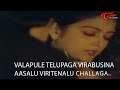 కీరవాణి... | Keeravani Lyrical Song from Anveshana Movie | Karthik | Bhanupriya | Old Telugu Songs Mp3 Song