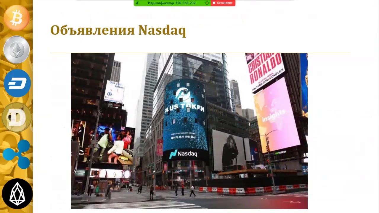 PlusToken VIP криптокошелек ,который еще и платит