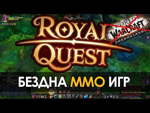 Royal Quest (видео)