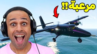 قراند 5 جاتا : شريت طائرة الشبح المظلم | GTA V !! 