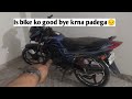 Apni passion pro ko goodbye karna padega😔