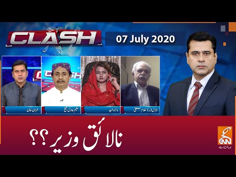 Clash with Imran Khan | GNN | 07 July 2020