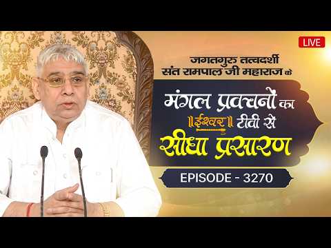 Ishwar TV Satsang | 10/12/2026 | Episode: 3270 | Sant Rampal Ji Maharaj Live Satsang