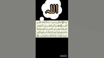 Surah Aale-Imran 74 to 75, 3rd para |  سورة آل عمران