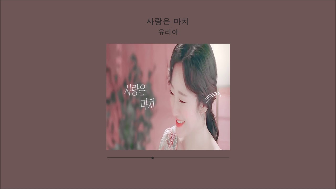 '레드북' OST - 사랑은 마치 [FULL MR COVER]