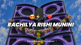 Rachilya Rishi Munini Song | Ganpati Bappa Special - Unrelesed Punekar | Ganpati Soundcheck | Viral