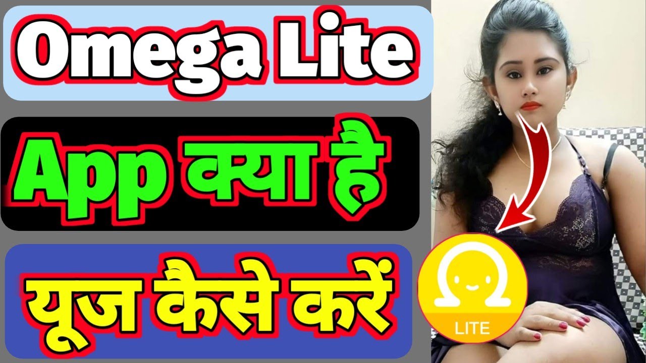 Omega Lite Live Video Chat App Kya Hai Omega Lite Live Video Chat