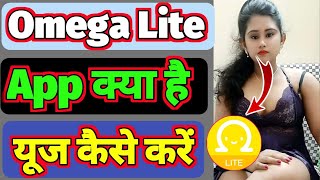 Omega Lite - Live Video Chat App Kya Hai | Omega Lite - Live Video Chat App Use Kaise Kare #apps screenshot 4