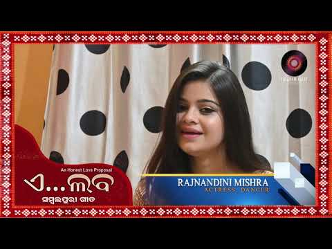 AYE LABA II RAJNANDINI II PROMOTIONAL VIDEO