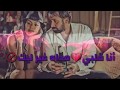 من أجمل الأغاني العاطفية أنا قلبي نمده غير ليك Top Statut WhatsApp Sentimentale Kol Yom Sekran 