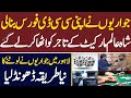 Jawarion Ne apni Force Bana le | | Shahlme k tajar ko utha lia | AD Malik Official