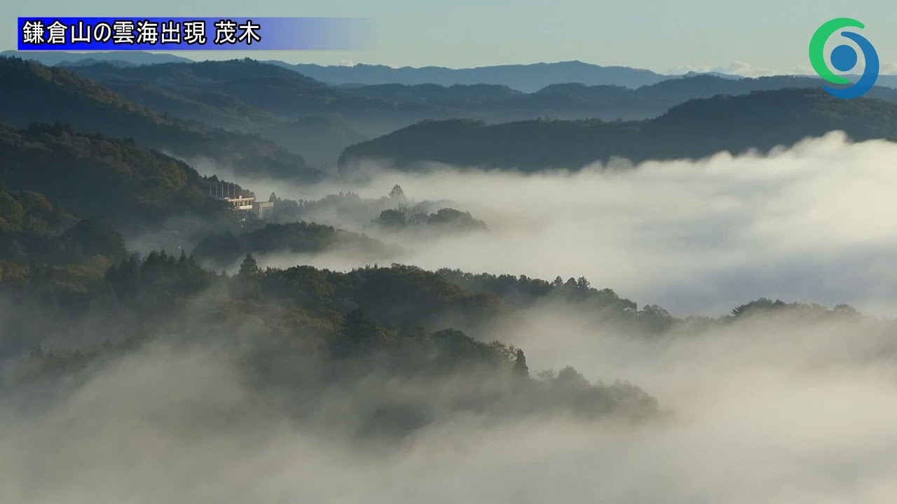 鎌倉山の雲海出現 茂木 Youtube 鎌倉山の雲海出現 茂木 Youtube