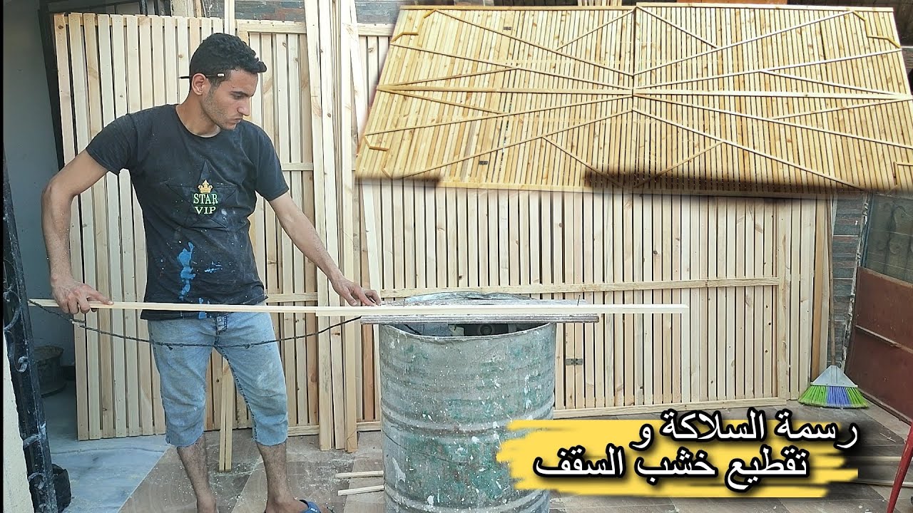 بدات في رسمة السلاكة و الغية وقطعت خشب السقف كله🥳 تصنيع مملكة الحمام (ج3)