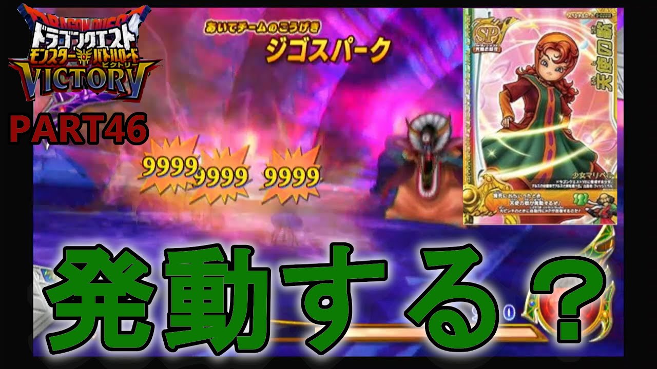 現在値下げ中ドラゴンクエストモンスターバトルロード(弾バラバラ)