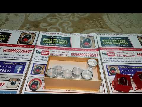طريقة روحنة الزئبق  الجزء الثالث 