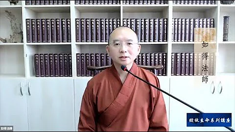 如得法師 【善終】重播預告片 - 天天要聞