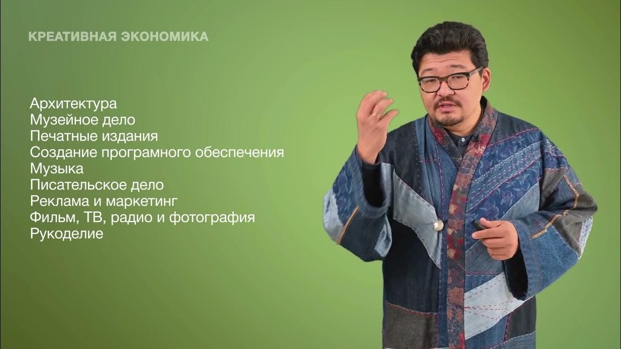 26. Креативная экономика - YouTube