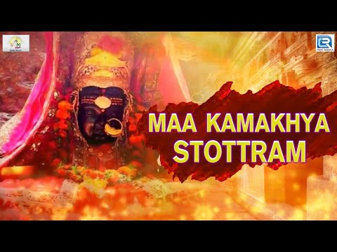 MAA KAMAKHYA STOTROM | SANKAR SHOME | DEVOTIONAL MANTRA - YouTube