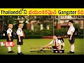 మాములు బొమ్మ అనుకుకొని తీసుకెళ్లాడు అంతే చుడండి || Movie Explained In Telugu || ALK Vibes
