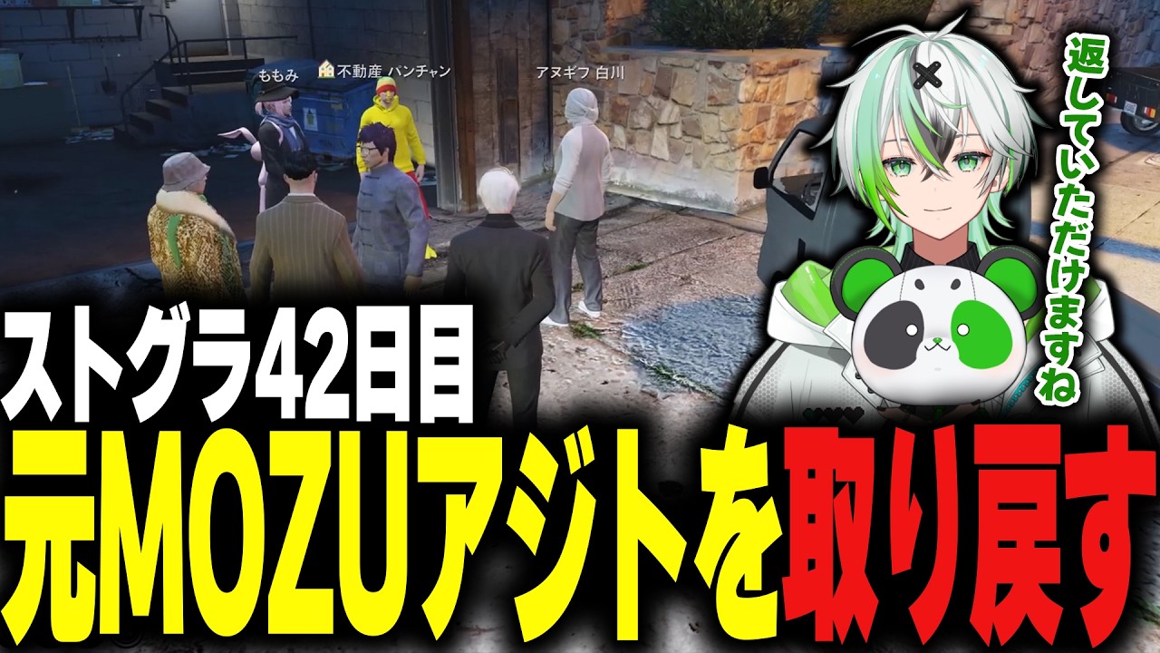 ストグラ】ストグラ42日目元MOZUアジトを取り戻す【堕夜だよ】 - YouTube