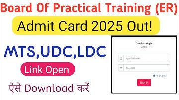 Board Of Practical Training Admit Card Download 2025 |BoPT Admit Card Download 2025|BoPT Exam 2025