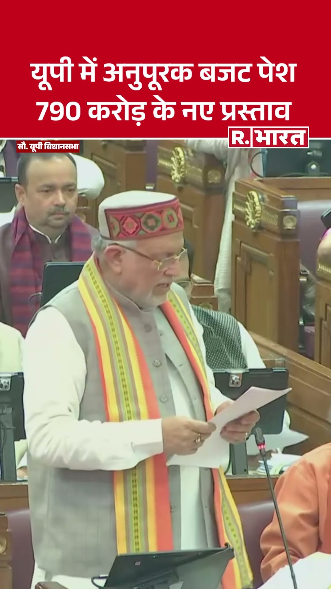 UP Vidhansabha में Suresh khanna ने पेश किया अनुपूरक बजट | UP Assembly Winter