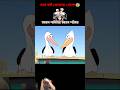 #3danimation #3d #cartoon #animation #cartoonshorts #cartoonstory #cartoonvideo #cartoonforkids