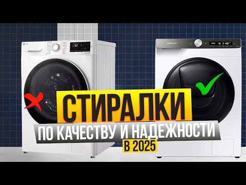 Лучшие стиральные машины