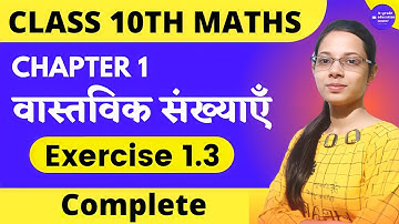 Class 10 Maths Chapter 1| Exercise 1.3 | Complete | Class 10th Maths Exercise 1.3 in Hindi |