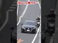 バイク(原二)が覆面パトカーをすり抜けるとどうなる?作成元をご覧ください🚨