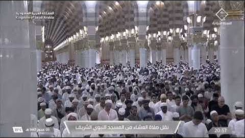 صلاة العشاء المسجد النبوي الشيخ أحمد الحذيفي السبت 3 محرم 1447هـ سورة الأعراف