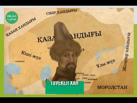 Тәуекел хан Тәуекел хан
