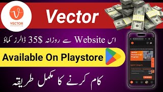Vector NEW Earning Platform 2025 | Full Honest Review | Make Money Online Fast Net Worth