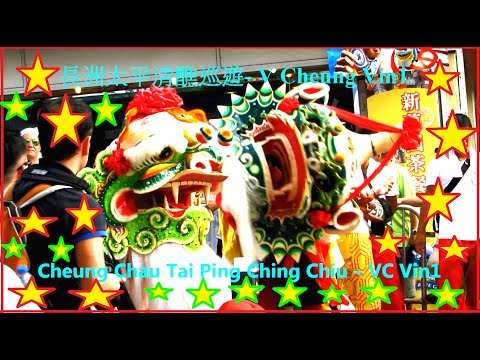 舞麒麟-長洲-太平清醮-巡遊5/10-kirin-dance-in-cheung-chau-tai-ping-ching-chiu-cheung-chau-bun-festival