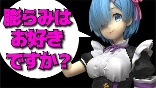 【リゼロ】プレシャスフィギュア　レム～ナースメイドver.～Renewal開封レビュー！