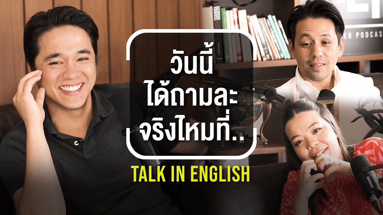 'พี่น้อง Rendell EP.2' รายการนี้เปลี่ยนพิธีกรแล้ว?! ขอถามกลับบ้าง || T2T ENG