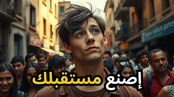 #جديد #اغنية إصنع مستقبلك | أغنية تحفّز الشباب على الانطلاق