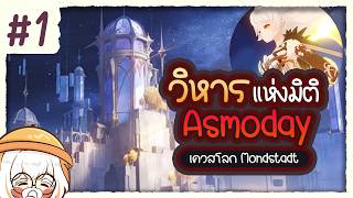 มิติจ๋าเธอหายไปไหน ✤ พากย์ไทยเควสโลก Dornman ตอนที่ 1 | G...