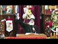 عشية نهضه الشهيد العظيم مارجرجس بالزقازيق القمص موسي ابراهيم المتحدث الرسمي للكنيسة القبطية عشية نهضه الشهيد العظيم مارجرجس بالزقازيق القمص موسي ابراهيم المتحدث الرسمي للكنيسة القبطية
