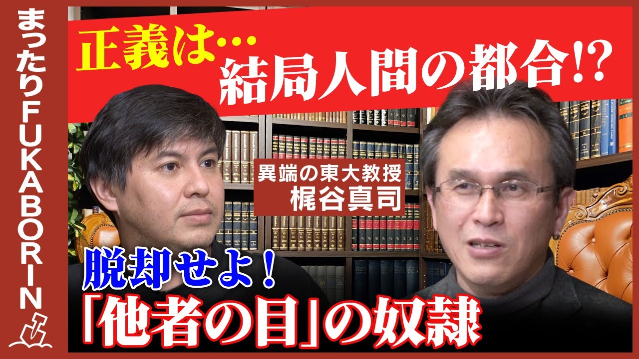【東京大学vsReHacQ】異端の哲学者…江戸の子育てと正義【ひろゆきもびっくり】