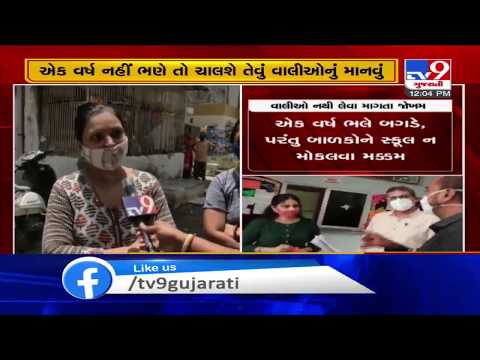 Gujarat: Parents not willing to send their kids to pre-primary, nursery schools | TV9News