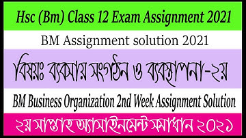 Hsc Bm Class 12 Business Organization 2021 | BM Business 2nd Week Assignment Solution