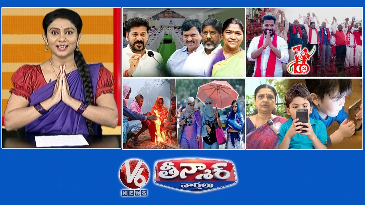Telangana Cabinet Decisions | CPI 100 Year Celebrations | Summer Begins Next Month | V6 Teenmaar