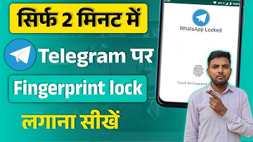 Telegram par fingerprint lock kaise lagaye | How to set fingerprint lock on telegram