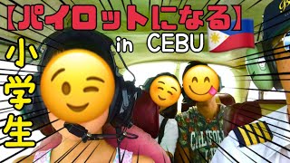 セスナ・グライダー体験の動画
