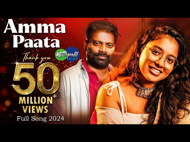 Amma Paata 2024 Full Song | Mittapalli Surender | Amma Songs Telugu | Mittapalli Studio class=